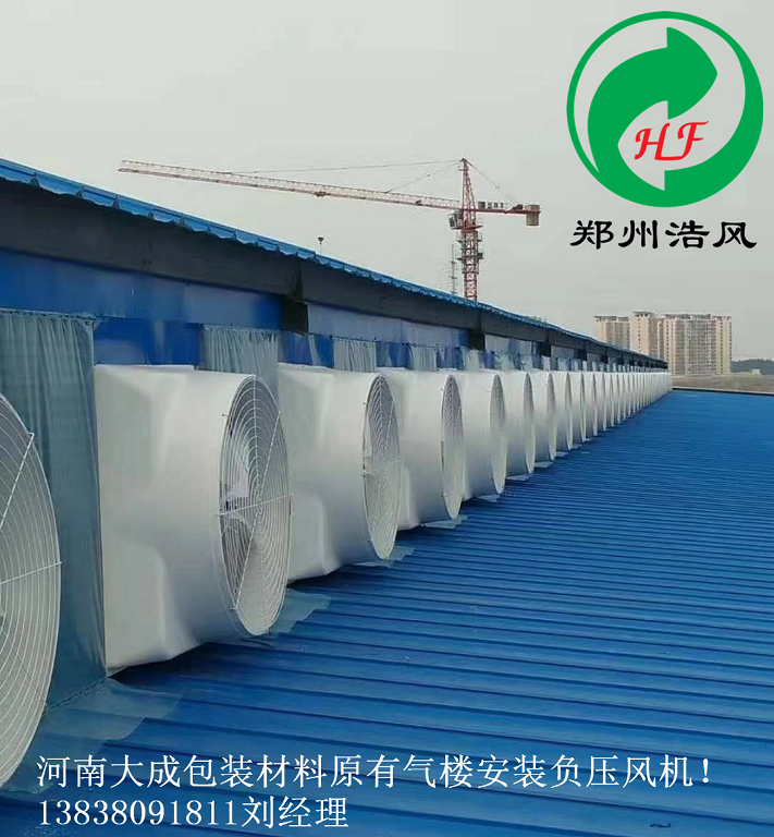 河南大成包裝材料有限公司車間通風工程